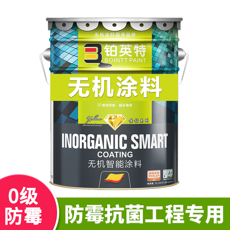25kg无机内墙涂料多少钱一桶？费用估算是多少？