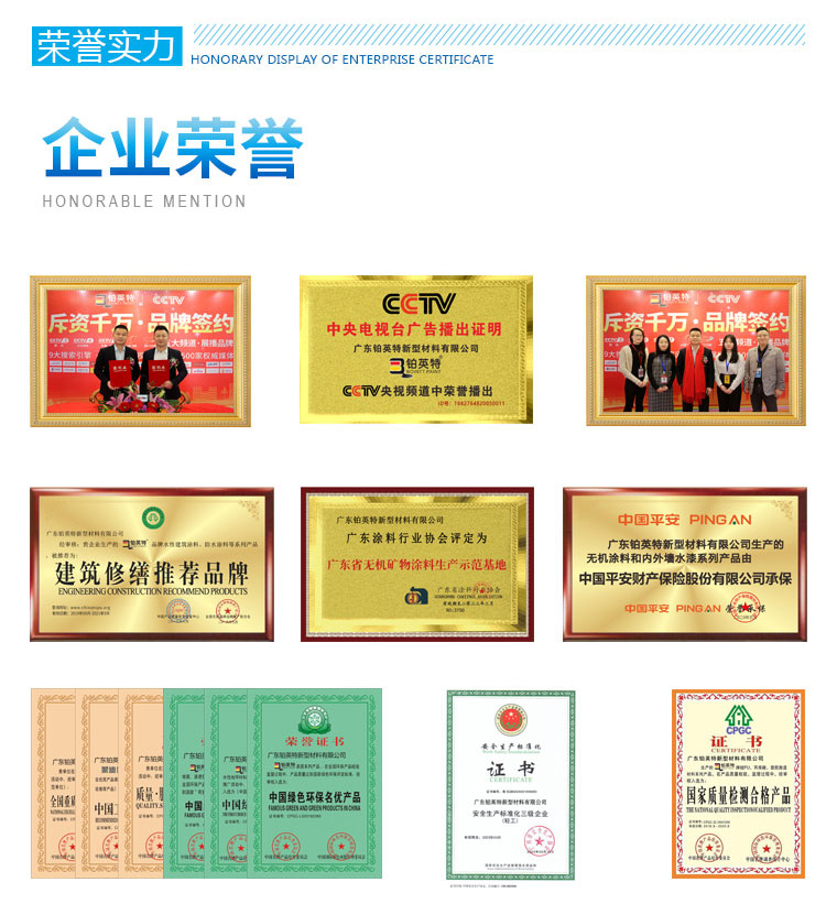 铂英特专业优质20年无机涂料代工oem生产厂家