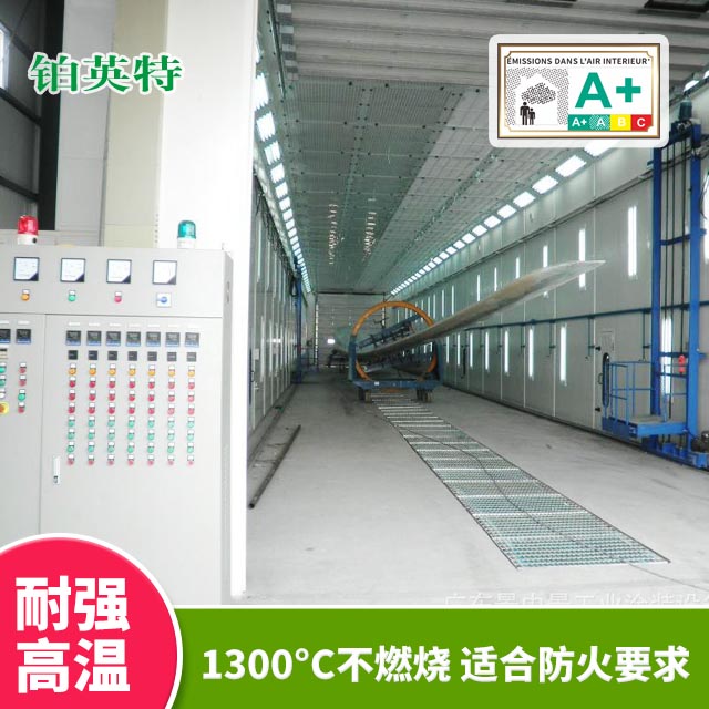 耐高温无机涂料