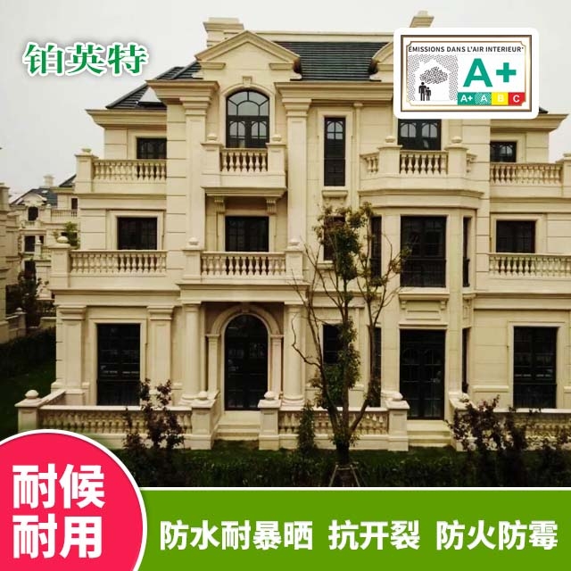 外墙无机建筑涂料