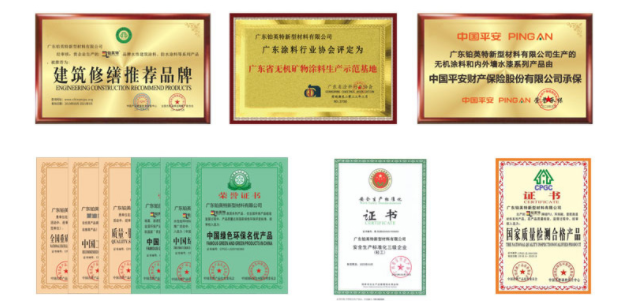 铂英特专业优质20年无机涂料代工oem生产厂家