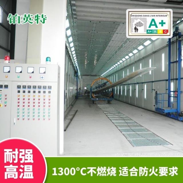 耐高温腐蚀陶瓷涂料下的火焰耐磨耐腐蚀层