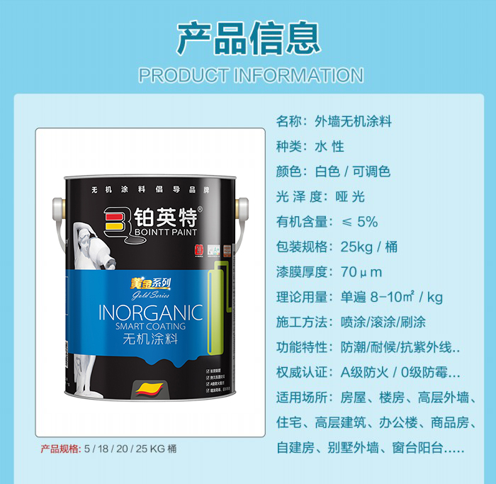 灰色外墙无机涂料多少钱-铂英特涂料厂家批发价格