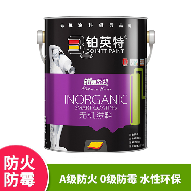 环保无机涂料