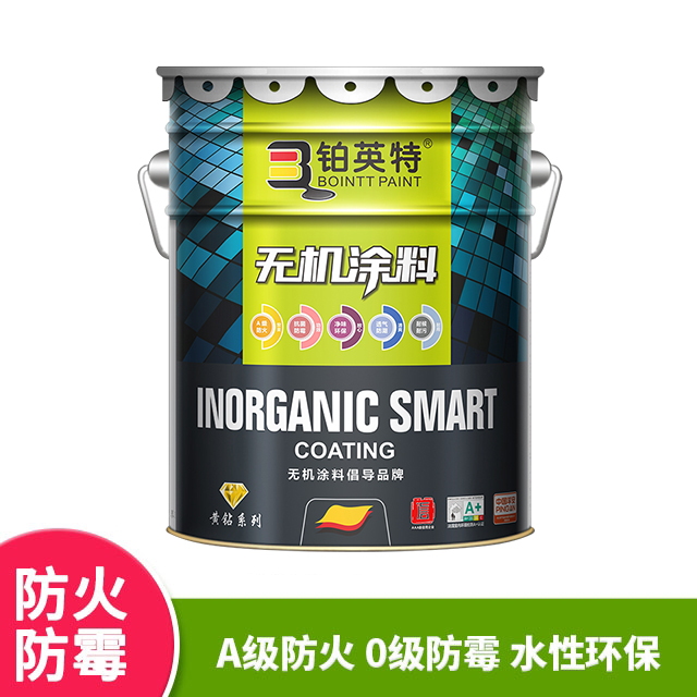无机防水内墙涂料